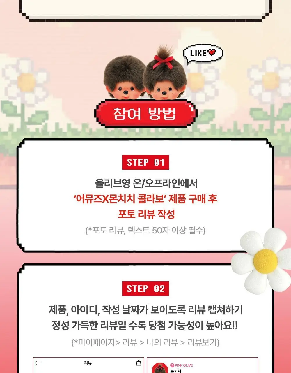 [몬치치콜라보] 어뮤즈 베이지 톤업 365 비건 선크림 (+몬치치 스티커 증정) 상세페이지 5